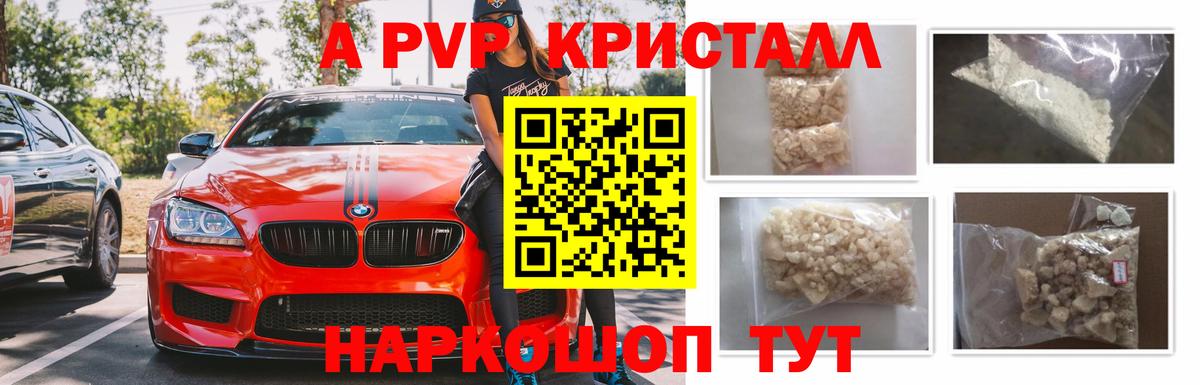Альфа ПВП Соль  A-PVP крисы CK  Норильск  купить наркотик  Alfa_PVP  Alfa_PVP СК КРИС  Вход с VPN 