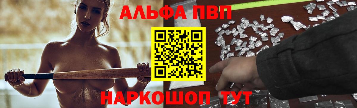 А ПВП Crystall Норильск