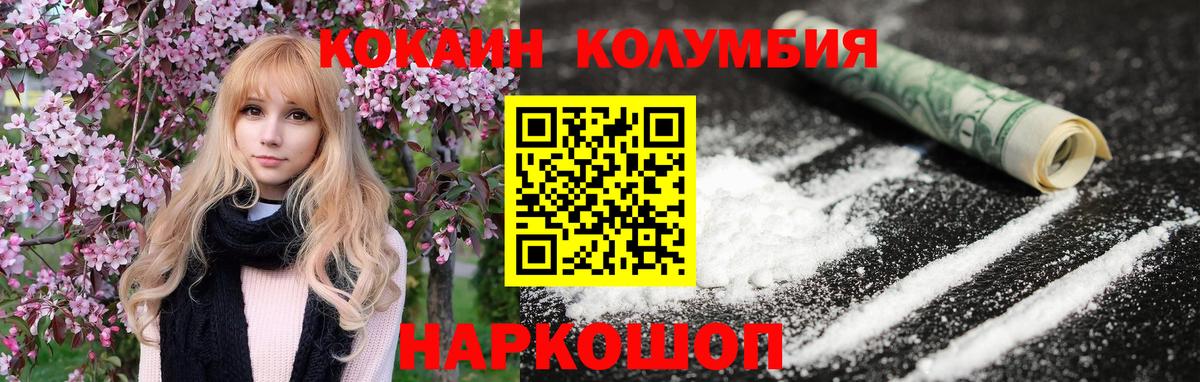 Cocaine Эквадор  Cocaine Fish Scale  Норильск  Вход с VPN 