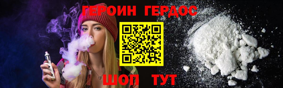ГЕРОИН  Героин герыч  Вход с VPN  Норильск 