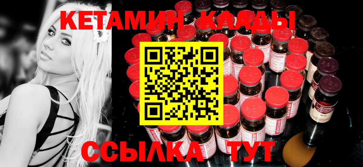 Кетамин VHQ  Вход с VPN  Норильск 