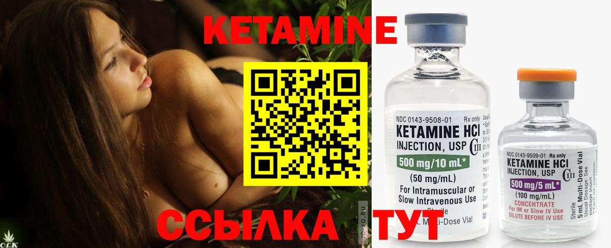 КЕТАМИН ketamine Норильск
