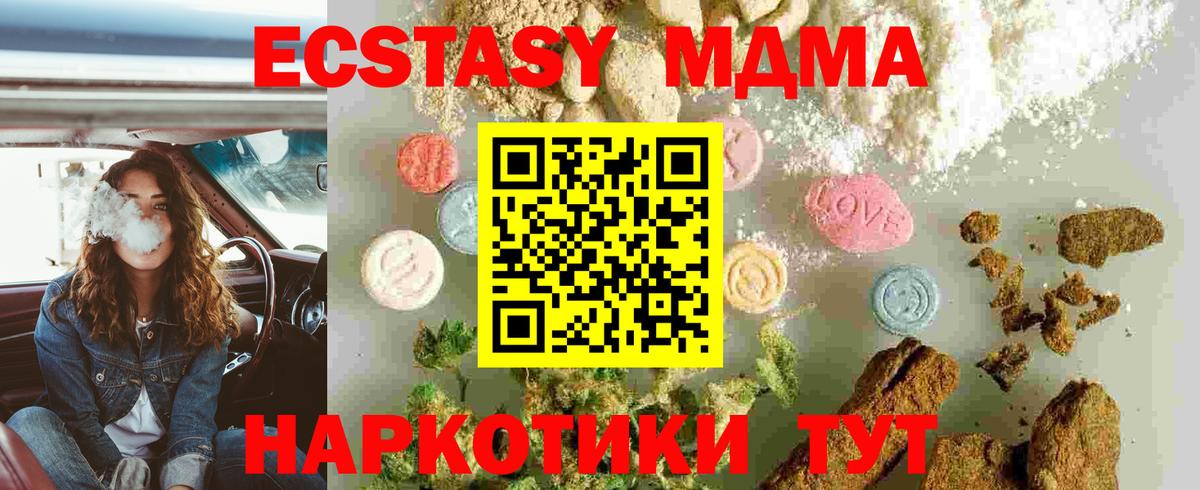 MDMA crystal  MDMA  Норильск  Вход с VPN  МДМА Molly 
