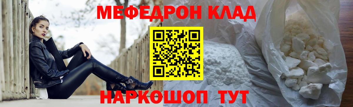 Норильск  Меф mephedrone  Вход с VPN 