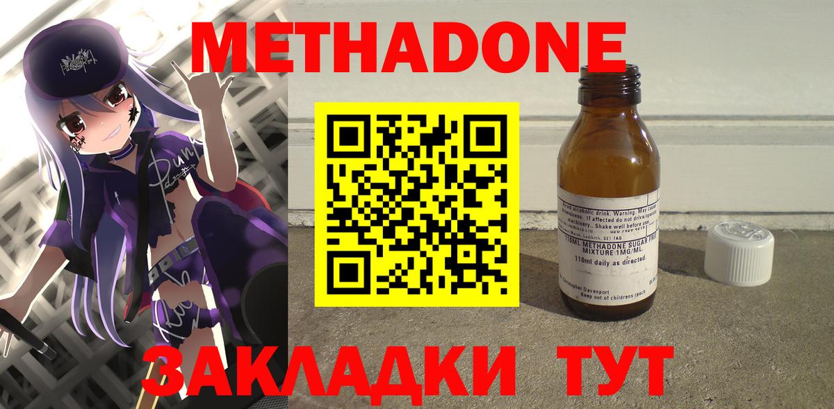 МЕТАДОН мёд Норильск