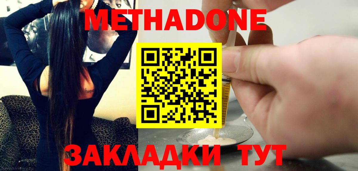 МЕТАДОН белоснежный  Вход с VPN  Норильск 