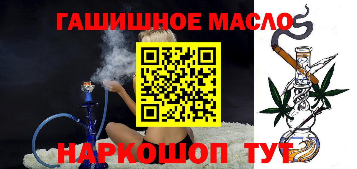 Дистиллят ТГК гашишное масло Норильск